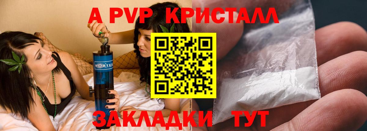A-PVP  Alfa_PVP мука  купить наркоту  Alpha PVP СК КРИС  Среднеуральск  Вход с VPN 