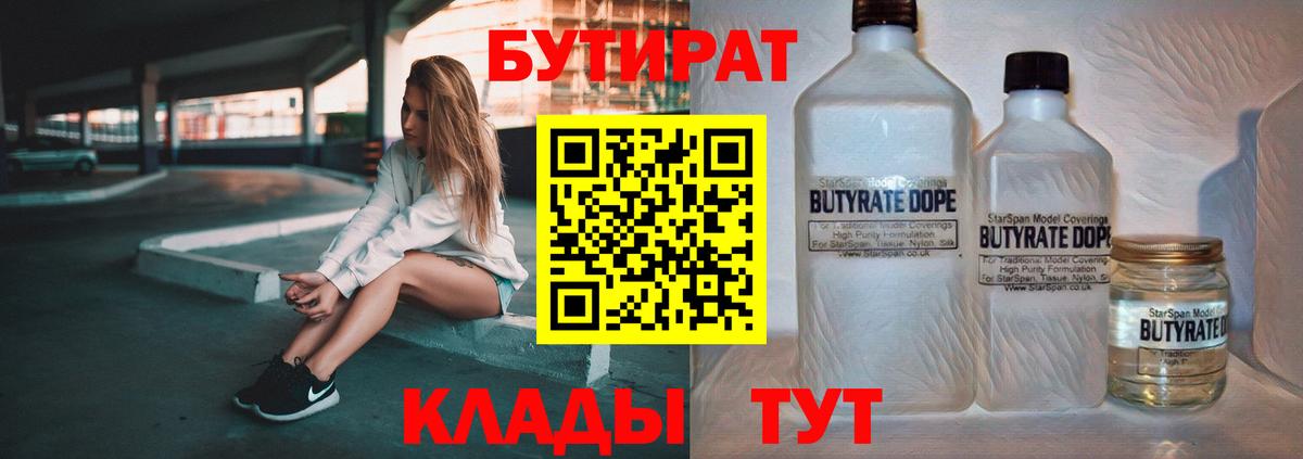 БУТИРАТ GHB Среднеуральск