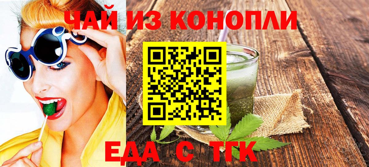 Cannafood конопля  Вход с VPN  Среднеуральск 