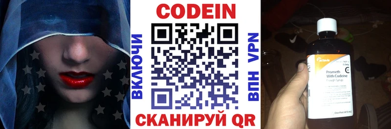 MEGA ссылки  Среднеуральск  Кодеин напиток Lean (лин) 
