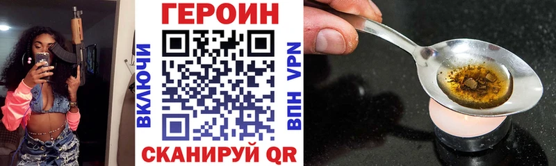 ГЕРОИН VHQ как найти закладки Среднеуральск