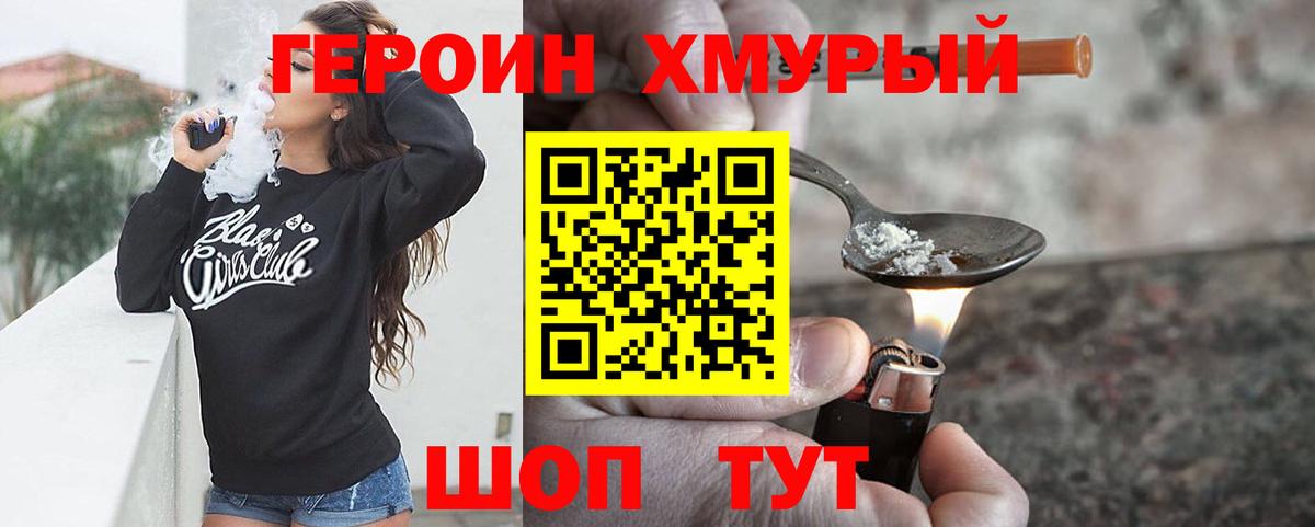 Героин герыч Среднеуральск