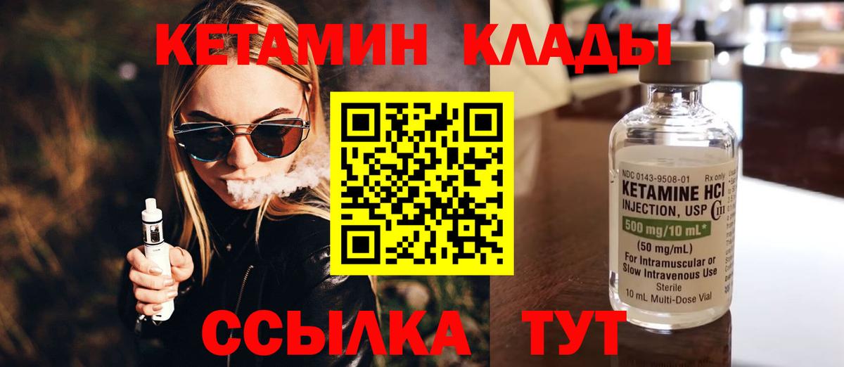 Кетамин ketamine Среднеуральск