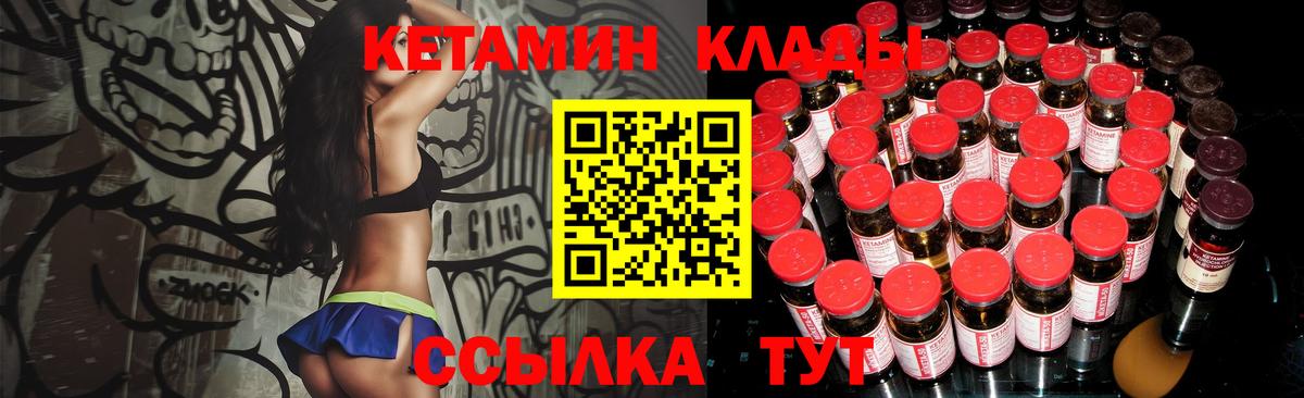 Среднеуральск  КЕТАМИН ketamine  Вход с VPN 