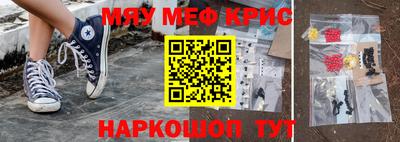 мефедрон Гагарин