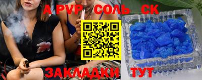 ALPHA-PVP Гатчина