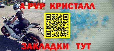 ALPHA-PVP Гатчина