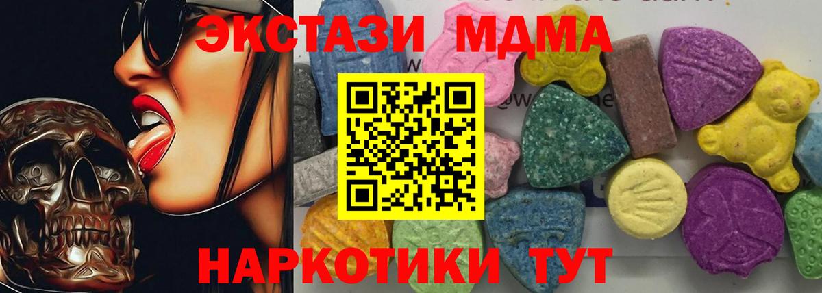 MDMA Molly  Вход с VPN  Среднеуральск  МДМА молли 