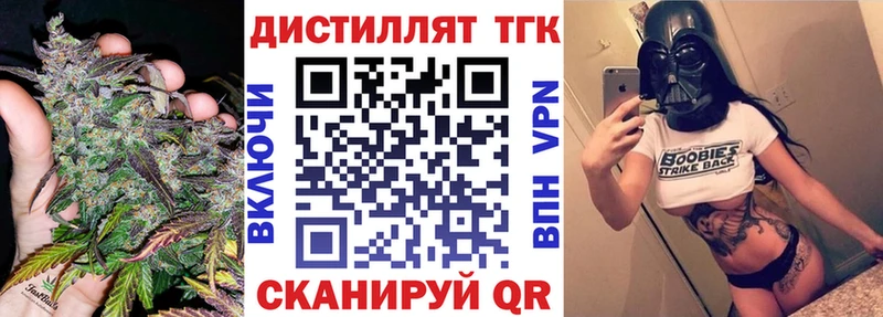 мега как зайти  Среднеуральск  Дистиллят ТГК концентрат 