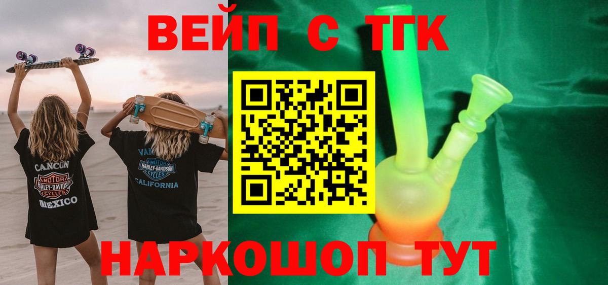 где можно купить наркотик  ТГК вейп  Вход с VPN  Дистиллят ТГК Wax  Среднеуральск 