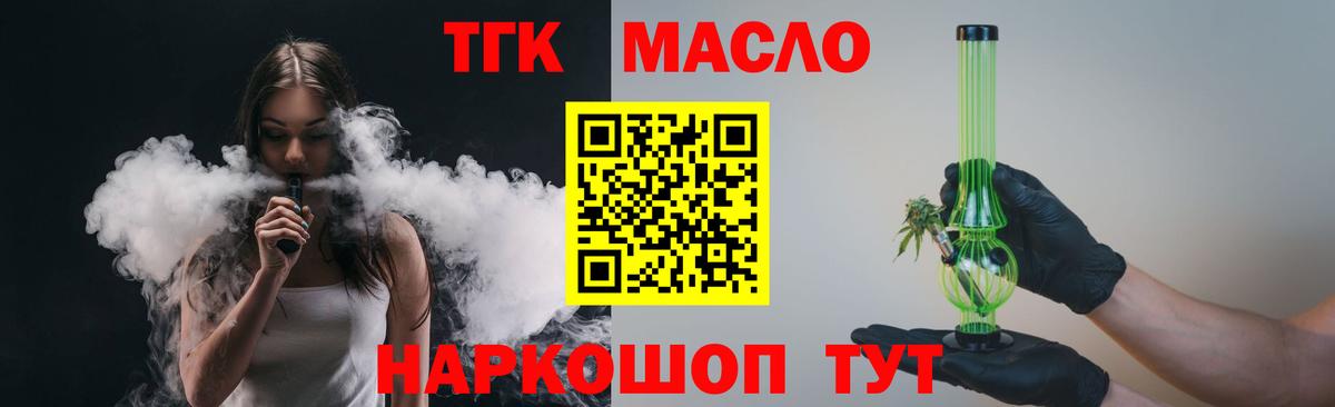 ТГК гашишное масло Среднеуральск